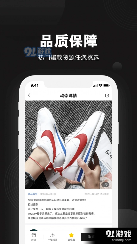 微商共享货源正版图2