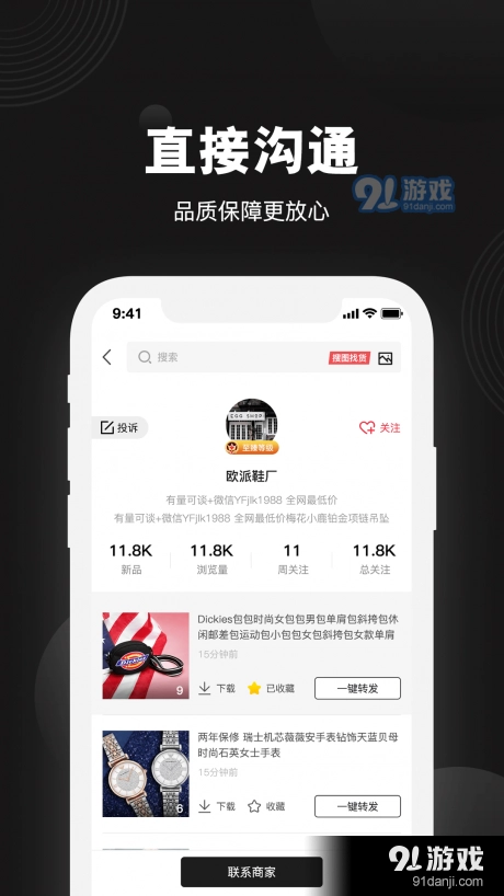 微商共享货源正版图3