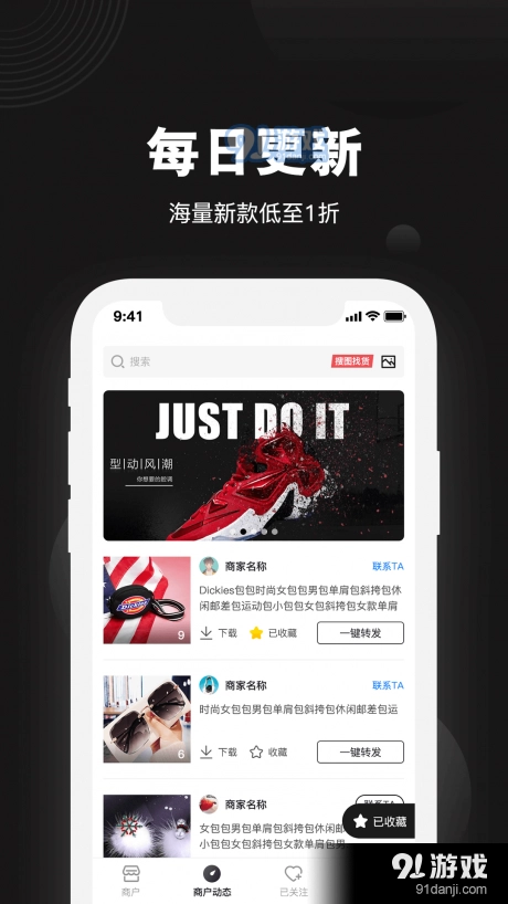 微商共享货源正版图4