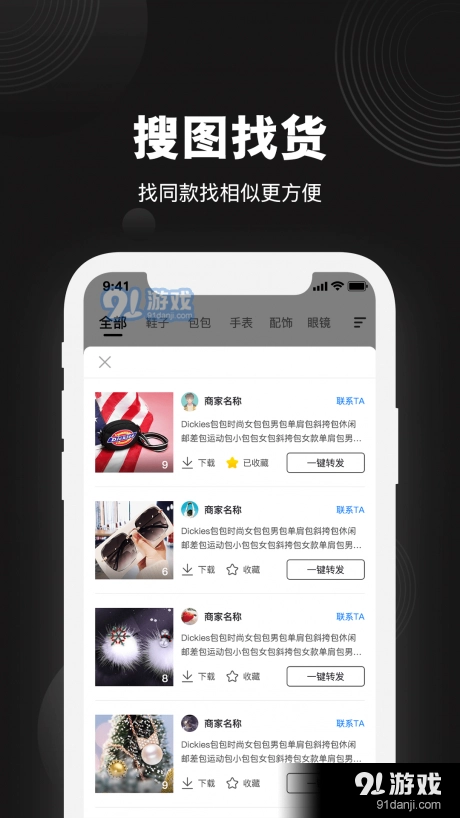 微商共享货源正版图5