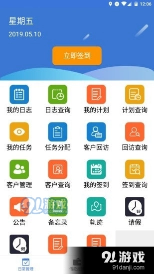 企业运营系统原版图1