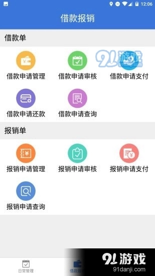 企业运营系统原版图2