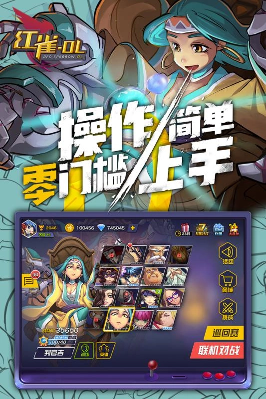 红雀OL游戏绿色版