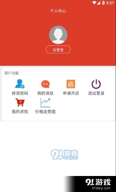 配齐找货免费原版图1
