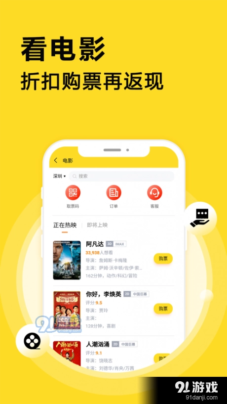 魔盒联盟安卓官方版图1