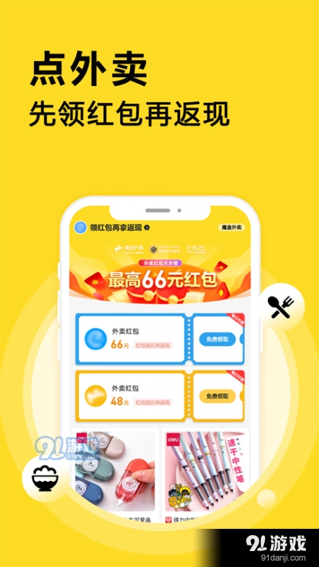 魔盒联盟安卓官方版图2