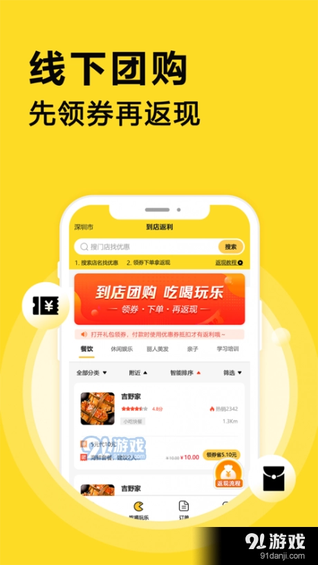 魔盒联盟安卓官方版图3