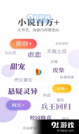 梦湾小说手机正版图1