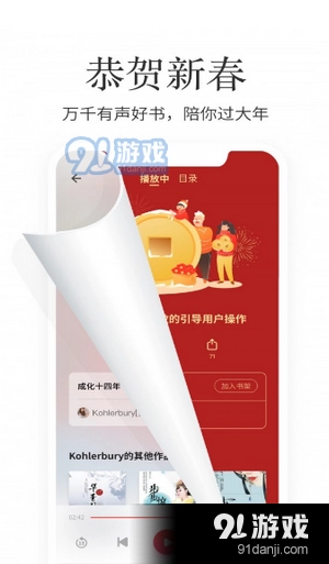 梦湾小说手机正版图2