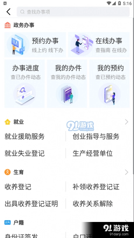 i华安手机正版图3
