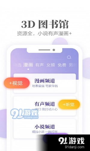 梦湾小说手机正版图3