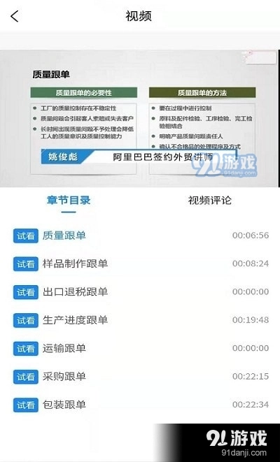 湾区商学院手机正版图3