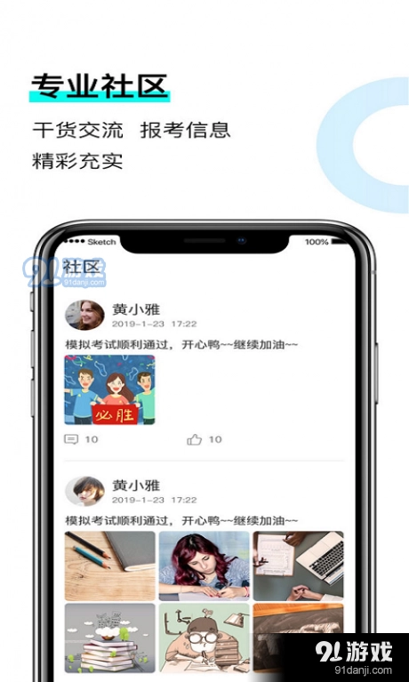 衡真电网安卓官方版图4