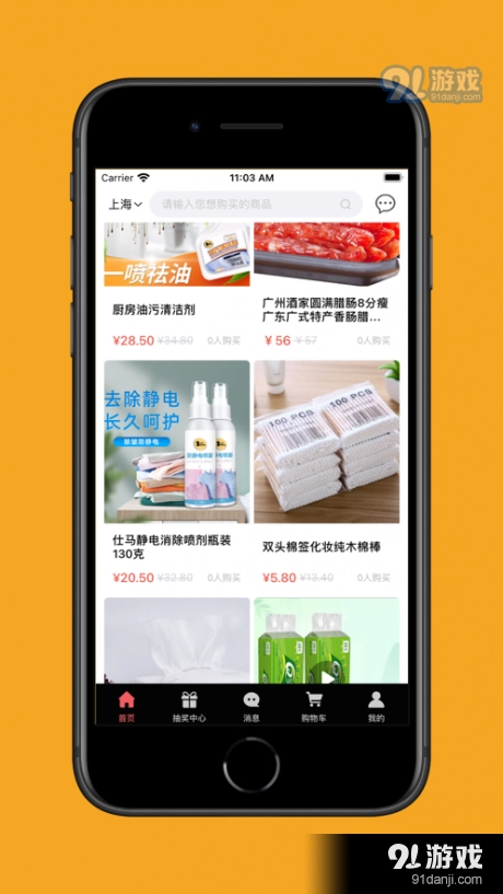 鲸喜购物官方最新版图1