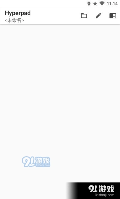 Hyperpad安卓版图1