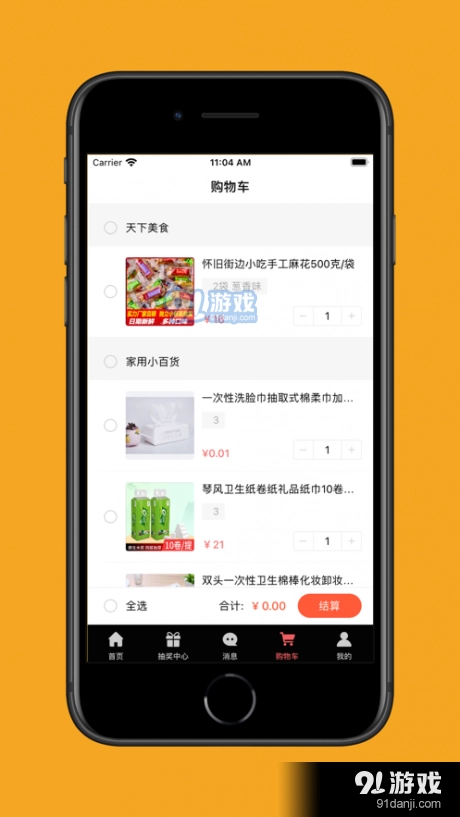 鲸喜购物官方最新版图2