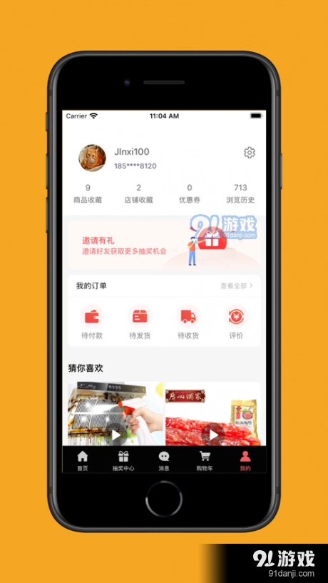 鲸喜购物官方最新版图3