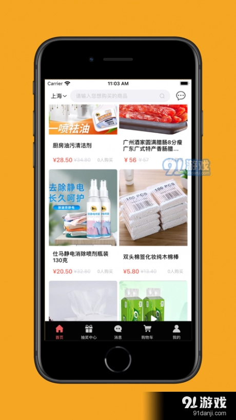 鲸喜购物官方最新版图4