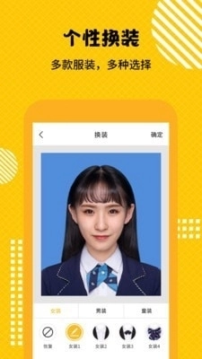 最美证件照随拍大师安卓免费版图3