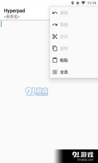 Hyperpad安卓版图2