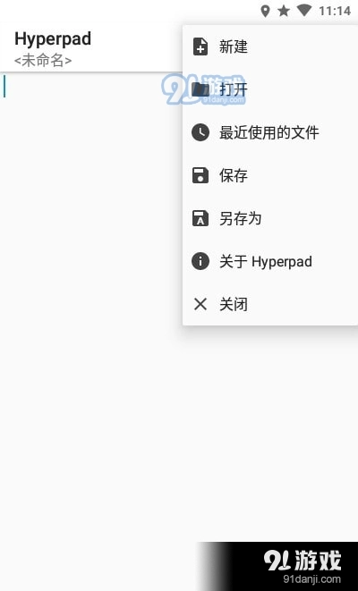Hyperpad安卓版图3