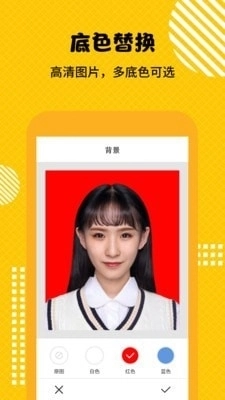 最美证件照随拍大师安卓免费版图4