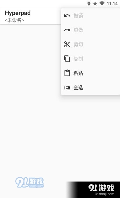 Hyperpad安卓版图4