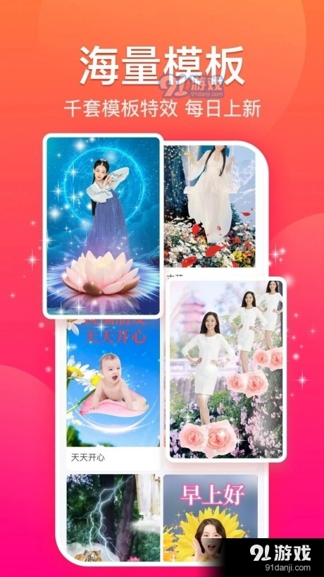 糖拍直装版图4