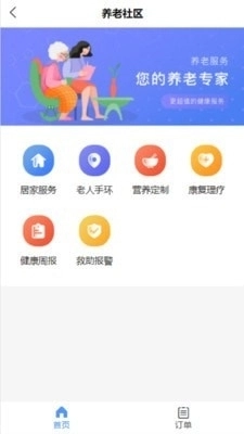 诺米社区官方正版图2