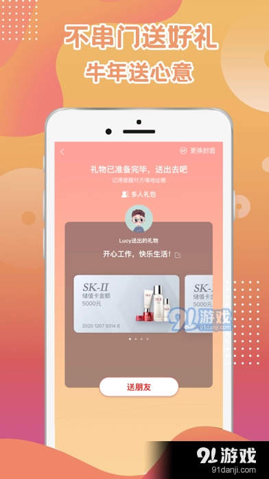 正大莲花客官方正版图3