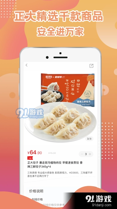 正大莲花客官方正版图4