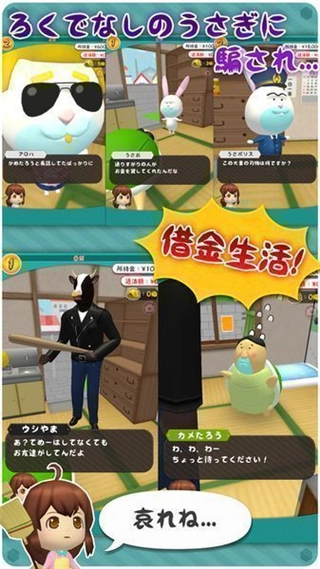 tortoise游戏最新版图1