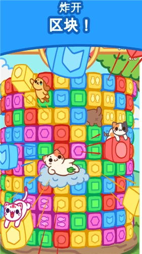 小偷猫大爆炸无广告版图2