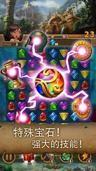 JewelsAtlantis免费原版图1