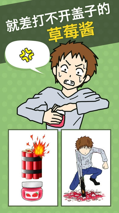 瓶盖子打不开手游版图1