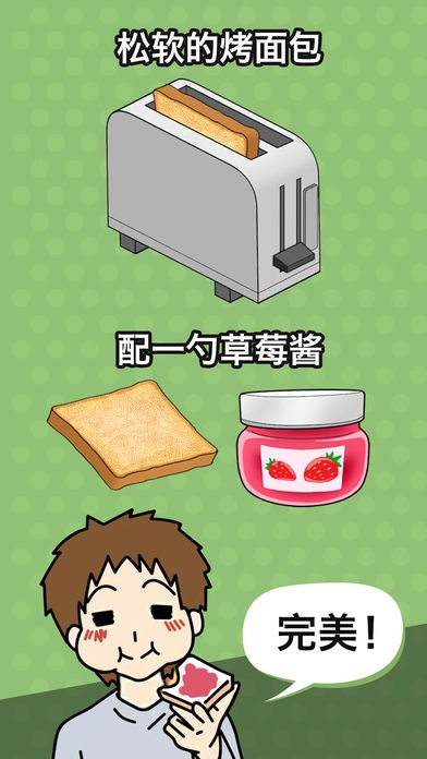 瓶盖子打不开手游版图3