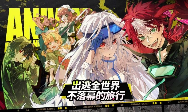 阿涅瓦手机免费版图2