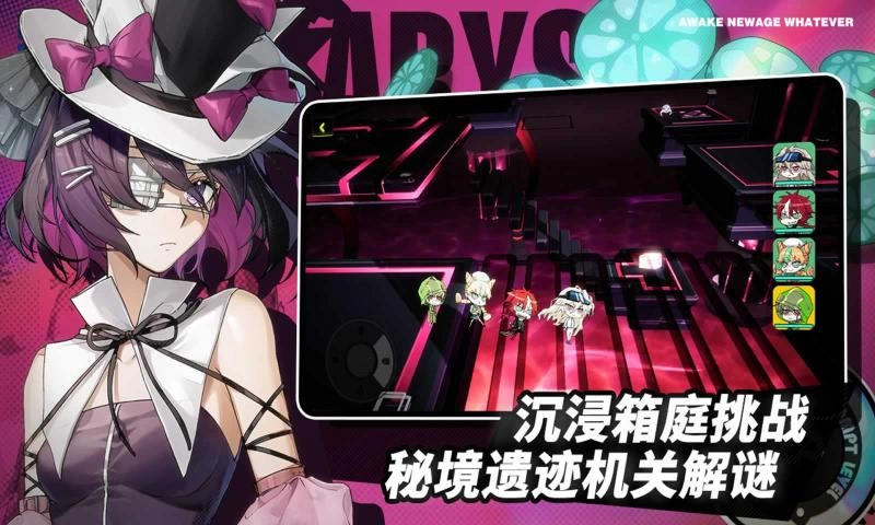 阿涅瓦手机免费版图4