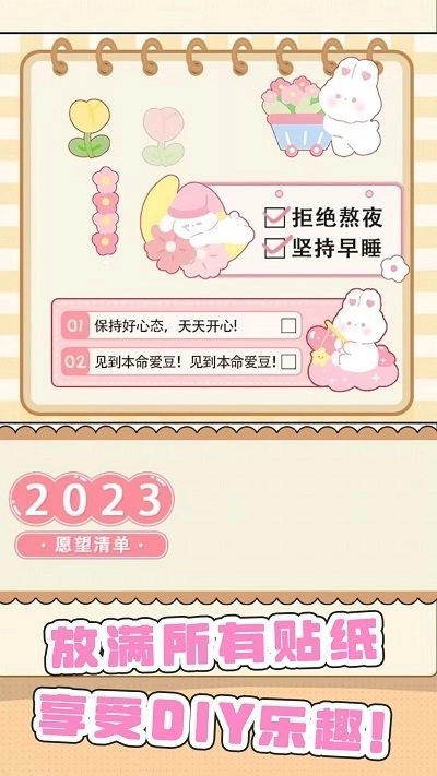 咕卡手账达人安卓直装版图3