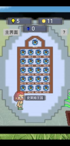 单词勇者大冒险手机最新版图3