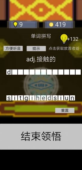 单词勇者大冒险手机最新版图2