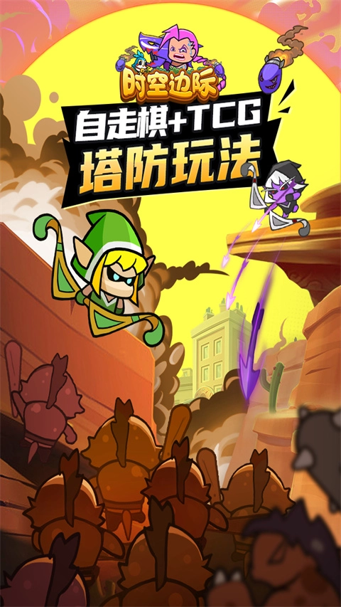 时空边际游戏官方最新版图2