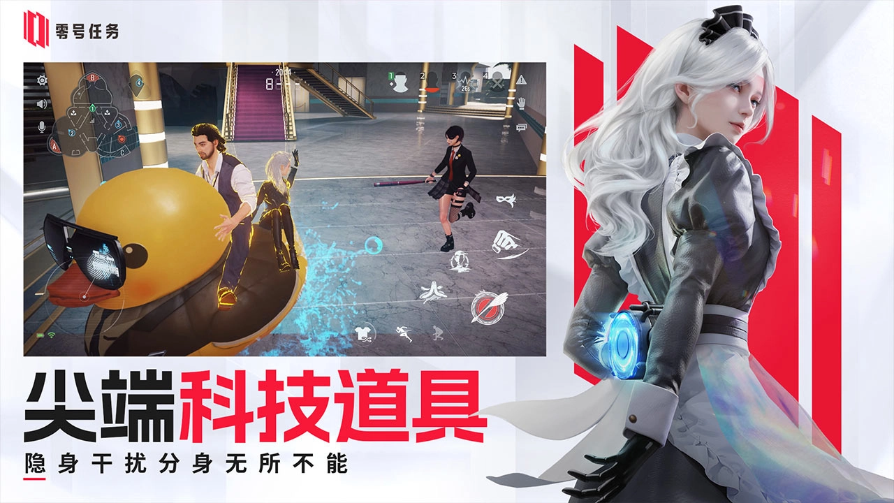 零号任务直装版图5