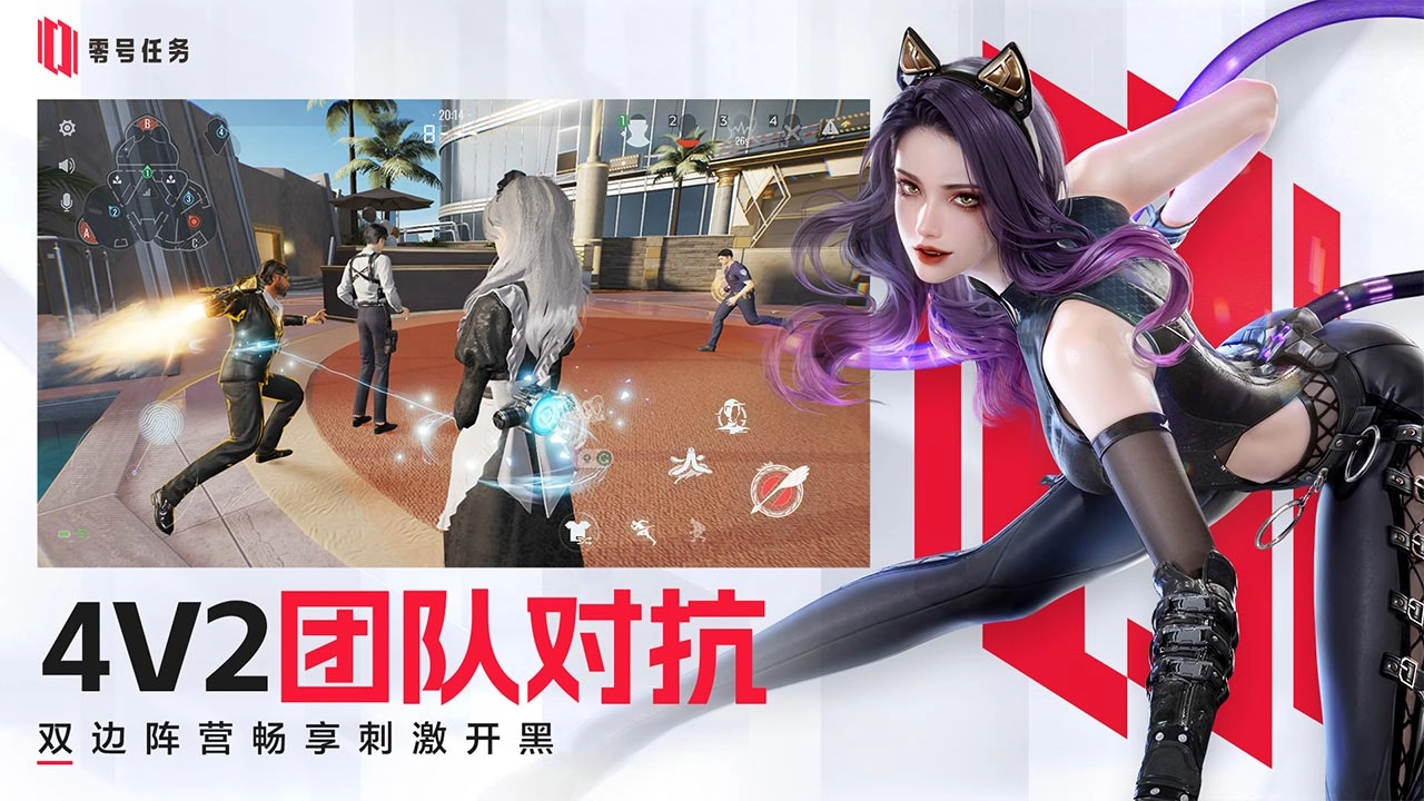 零号任务直装版图4