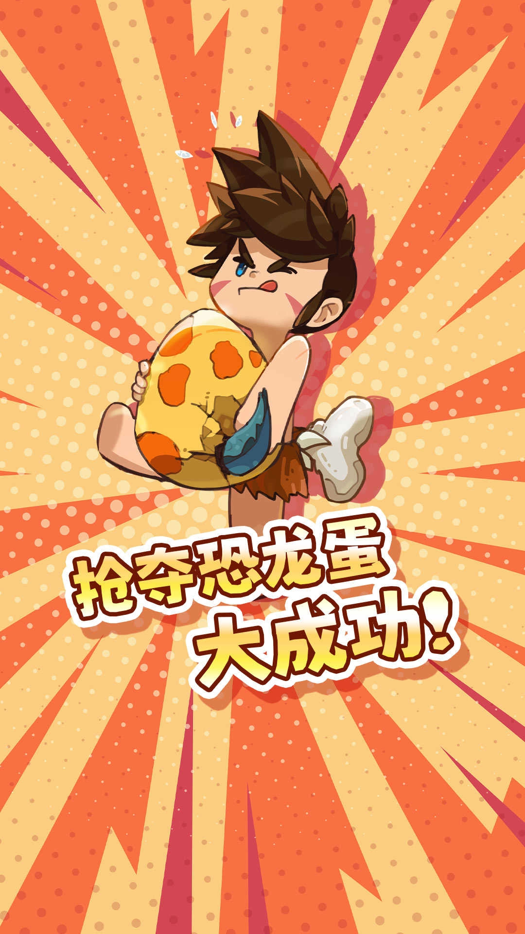 冒险与召唤原版图1