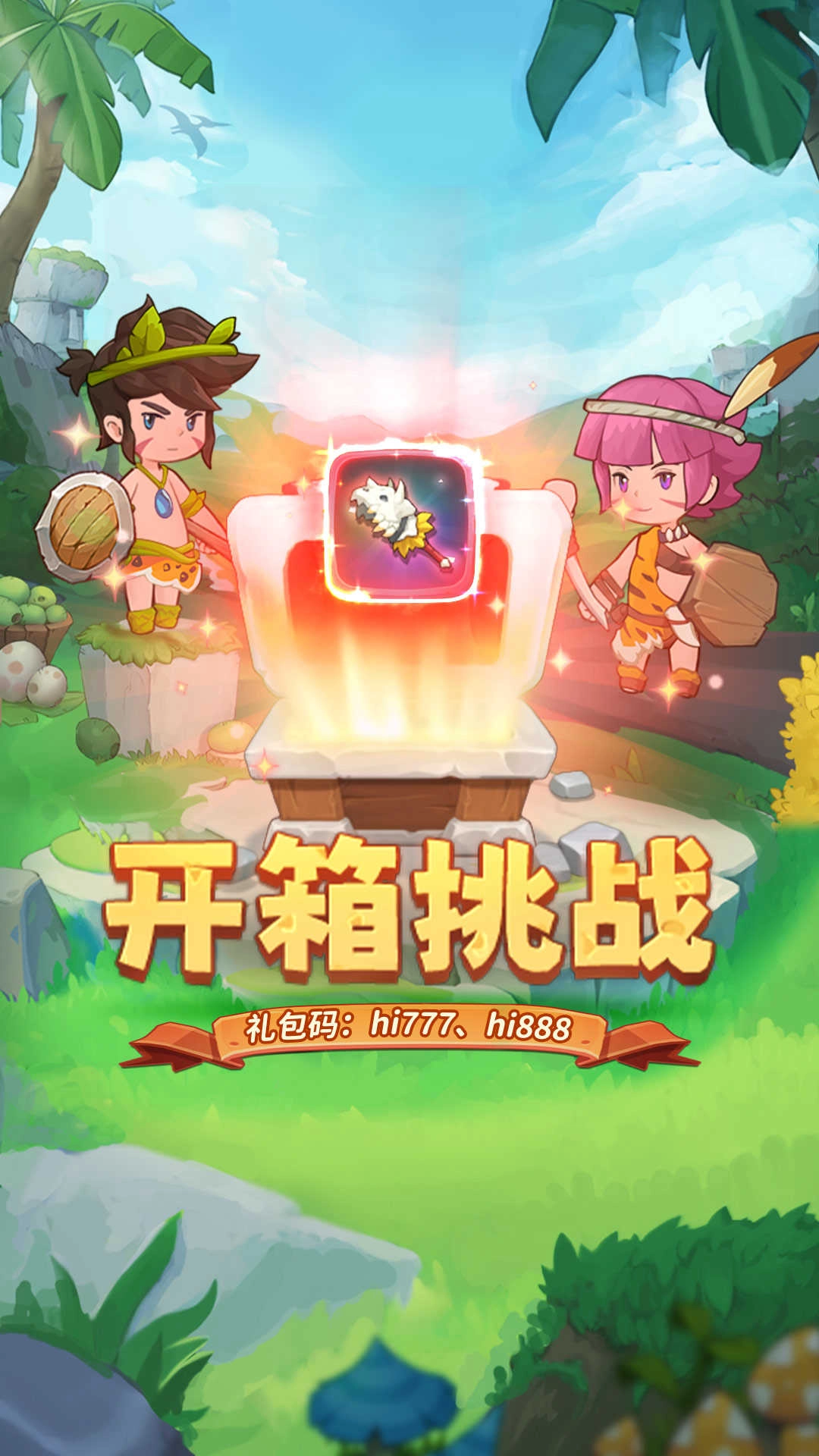 冒险与召唤原版图2