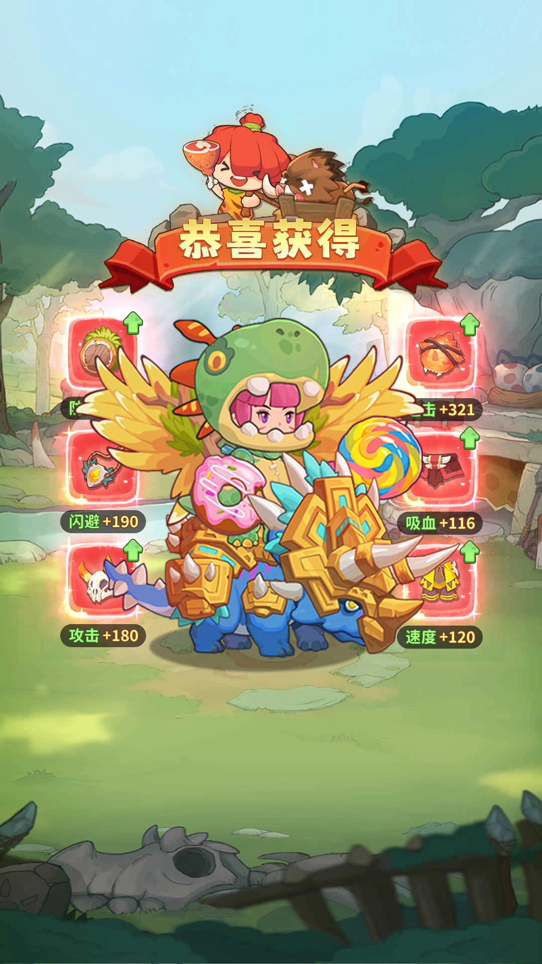 冒险与召唤原版图3