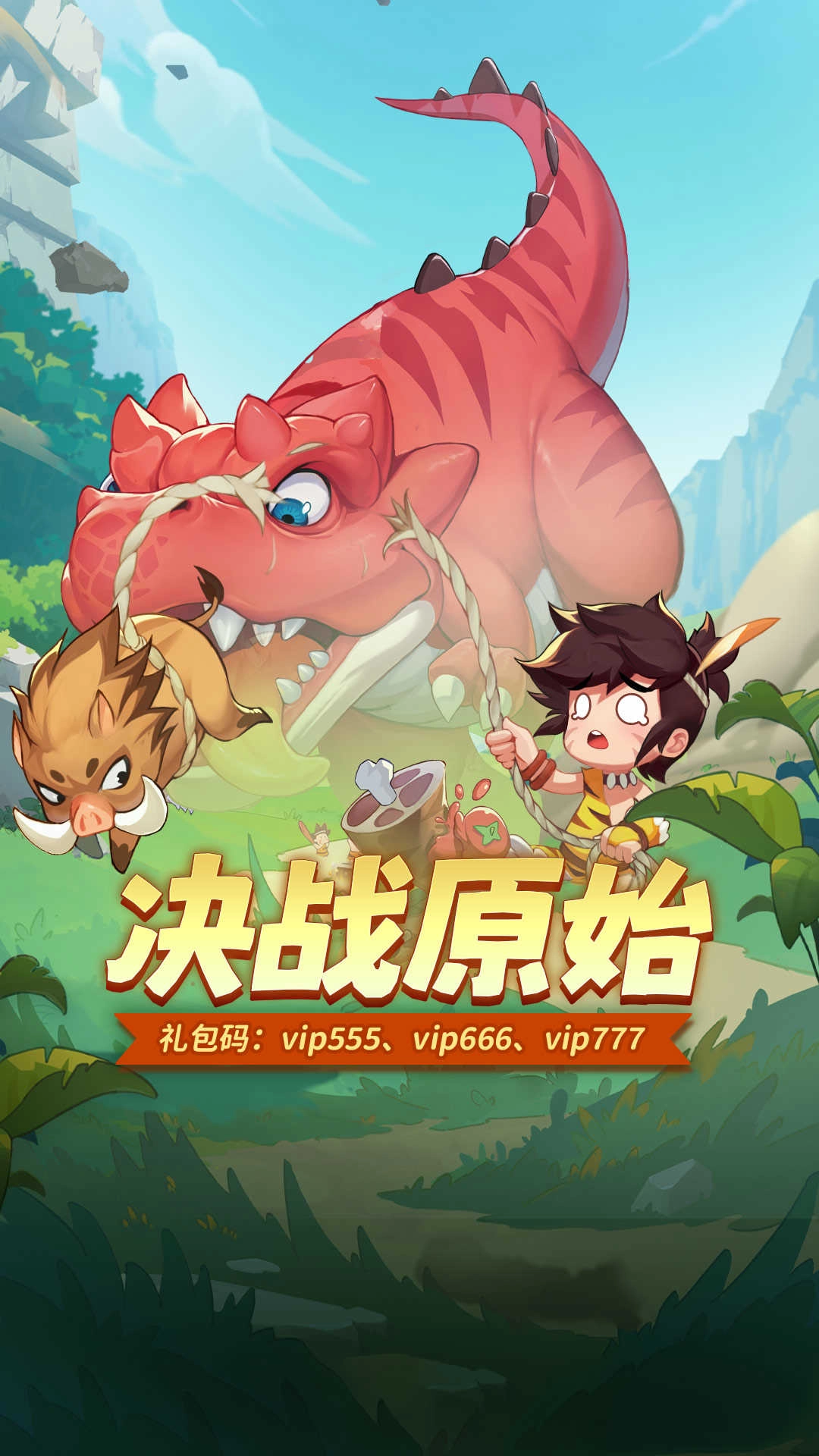 冒险与召唤原版图4