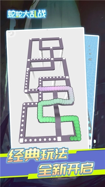 蛇蛇大乱战手机最新版图1