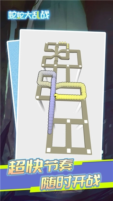 蛇蛇大乱战手机最新版图3